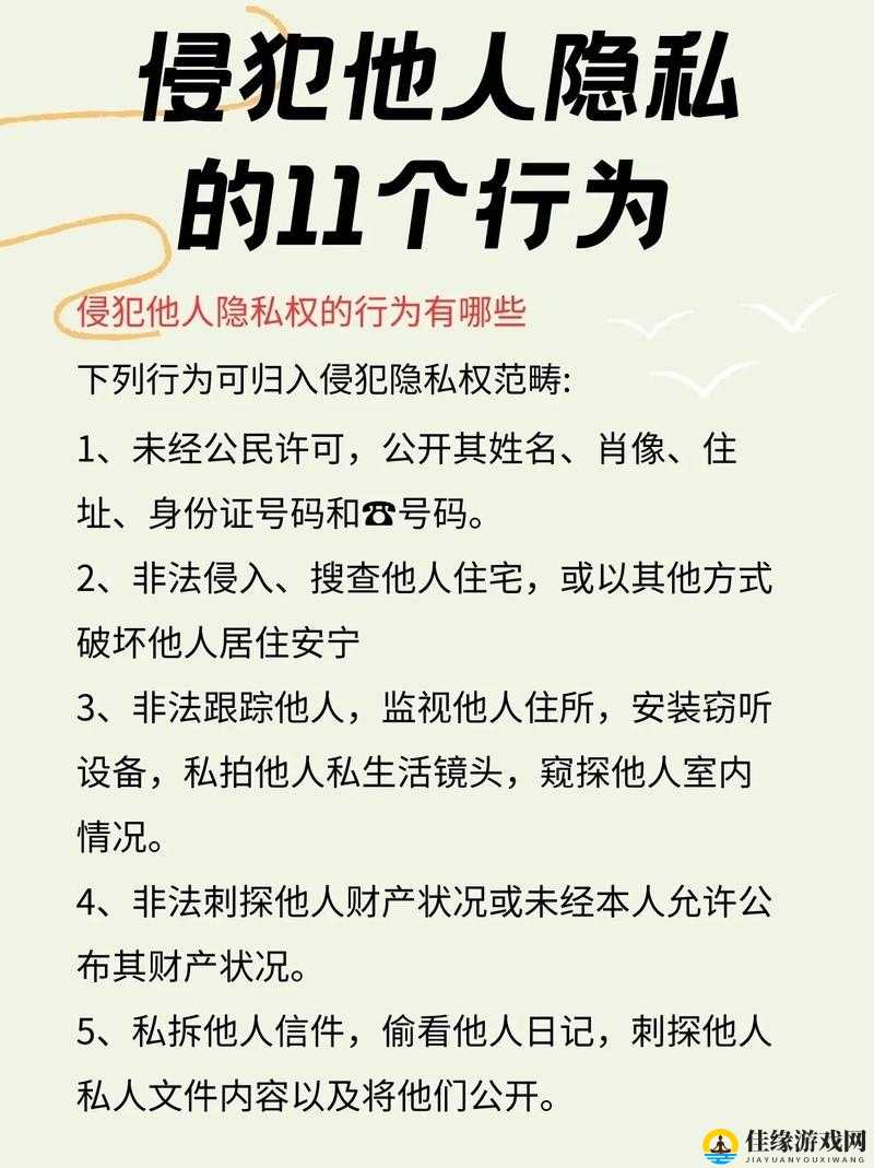 成人搜索：隐私保护与法律风险