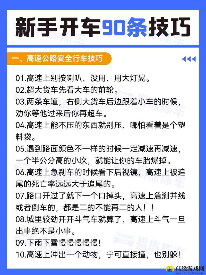 一小时人生新手全面攻略，快速掌握游戏技巧，确保游戏进程不迷路不跑偏