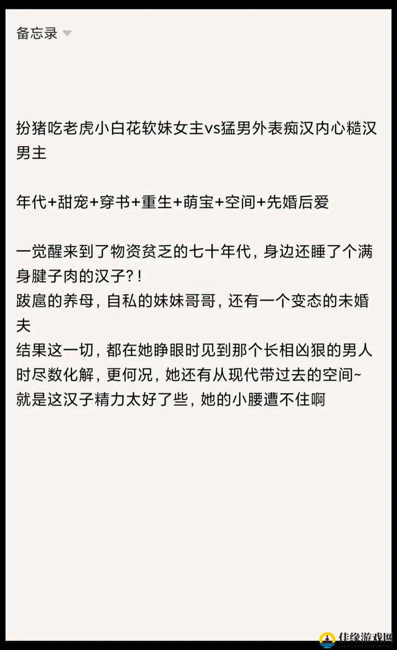 三个糙汉一个软妹组是指谁以及他们之间的故事