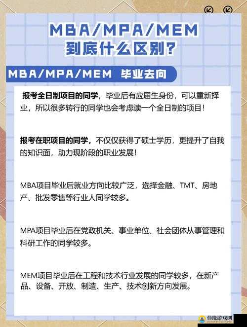 14MAY18_XXXXXL56ENDIAN_MBA 相关 MBA 学习与探索