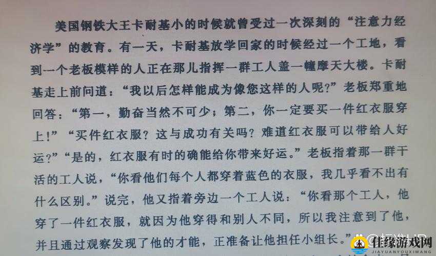 公孚的手 5：关于其背后故事及深刻意义的探讨