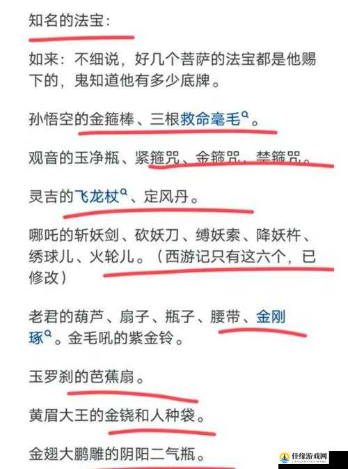 闹闹天宫姜子牙法宝搭配指南，优选法宝推荐及高效资源管理策略